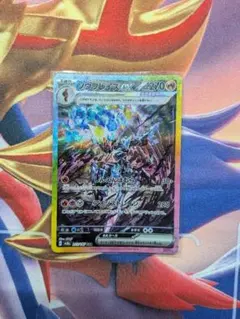ソウブレイズex SAR スカーレット&バイオレット ハイクラスパック