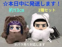 ゴールデンカムイ ぬいぐるみ