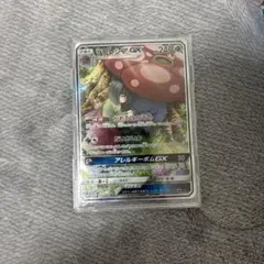 ラフレシアGX SR SM11b ドリームリーグ 062/049