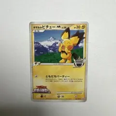 ア*ン様 ギザみみピチューm プロモ 042 DPt-P 青山剛昌 - メルカリ