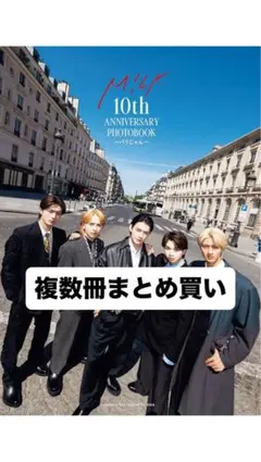M!LK写真集10th ANNIVERSARYPHOTOBOOK パリじゃん