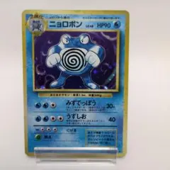 旧裏】ニョロボン キラ 初期 holo No.062 ポケモンカード - メルカリ