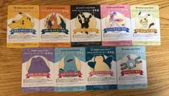 ポケモンセンターオンライン会員証（B賞）9種セット