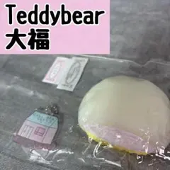 新品未使用 teddybear テディベア 大福 ピンク いちご大福 スクイーズ