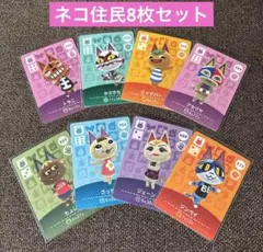 あつ森amiiboカード かぶきち トラこ ちょい ジンペイ アセクサ 他