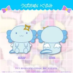 2025年最新】うぱおの人気アイテム - メルカリ