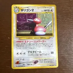 美品】ポリゴン2 ☆ 拡張パック第3弾 めざめる伝説 旧裏 - メルカリ