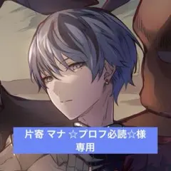 プロセカ セガラッキーくじ 青柳冬弥