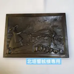 2026年最新】銅板 レリーフの人気アイテム - メルカリ