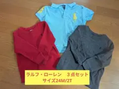 Ralph Lauren ３点セット　サイズ24M/2T