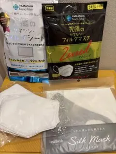 ヤマシン・フィルタマスク、シルクマスクとインナーマスクのセット
