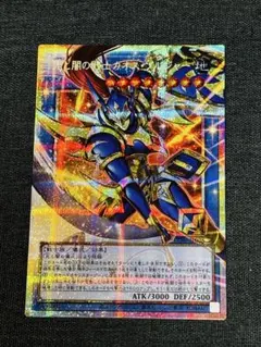 2026年最新】カオスソルジャー プリズマの人気アイテム - メルカリ