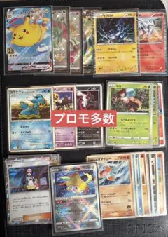 ポケモンカード引退品　まとめ売り プロモ多数