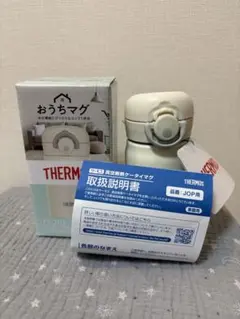 THERMOS おうちマグ 0.25Lのサムネイル