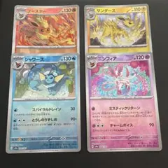 2025年最新】ブイズ モンスターボールミラーの人気アイテム