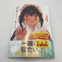 新品未開封シュリンク付き最近雇ったメイドが怪しい(4)