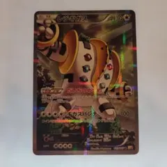 と レジギガス R CP2 伝説キラコレクション 023/027
