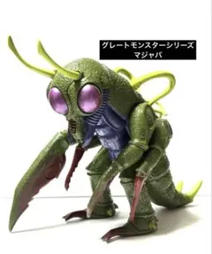 2026年最新】マジャバ ソフビの人気アイテム - メルカリ