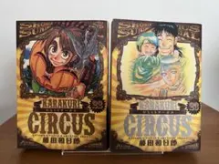 【2冊】ワイド版　からくりサーカス 　22.23巻 　まとめセット 　藤田和日郎
