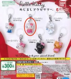 ハローキティ ガチャ お花 キーホルダー ピンク 可愛い