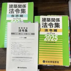 2025年最新】法令集 線引き 2025の人気アイテム - メルカリ