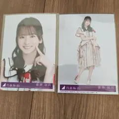 乃木坂46 菅原咲月 生写真