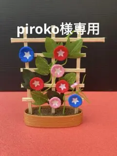 どんぐりアート　夏の風景　朝顔の水やりのサムネイル