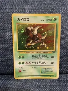 美品　ポケモンカード　旧裏　カイロス