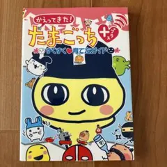 たまごっちスクール せんせーの手帳 バインダー形式 - メルカリ