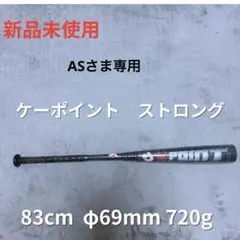 2025年最新】ケーポイント 83の人気アイテム - メルカリ