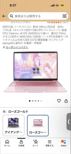 ノートパソコン 14インチ ローズゴールド