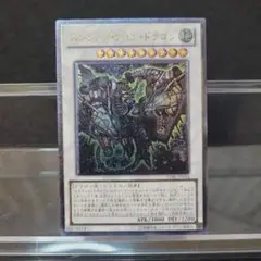 2025年最新】スクラップドラゴン レリーフの人気アイテム - メルカリ