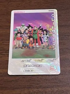 スーパードラゴンボールヒーローズ MM4-027 DA グレートサイヤマン