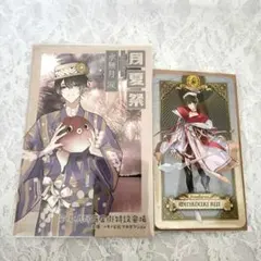 ツキプロ ツキウタ Procellarum 水無月涙