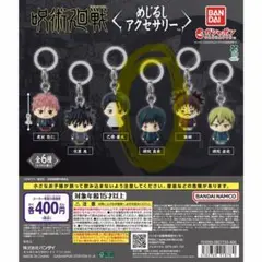 呪術廻戦 めじるしアクセサリー 【禪院真希】