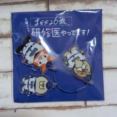 BAYSTARS まどか26歳、研修医やってます! キーホルダー 新品 未開封のサムネイル