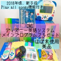 2026年最新】dwe dvdメイトの人気アイテム - メルカリ