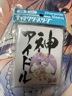 プリパラ スリーブ