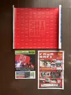 2026年最新】shishamo ポスターの人気アイテム - メルカリ