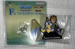 ② デジモン 一番くじ F賞 G賞 ガブモン＆ヤマト