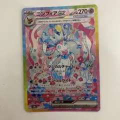 ポケモンカード ニンフィアex SAR SV8a 212/187