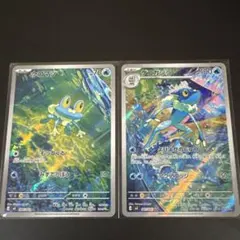 ポケモンカード ニンジャスピナー　ケロマツ、ゲコガシラ AR 2枚セット