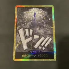 2026年最新】金ドン カイドウの人気アイテム - メルカリ