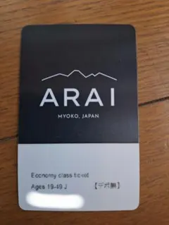 2026年最新】アライ スキー場の人気アイテム - メルカリ