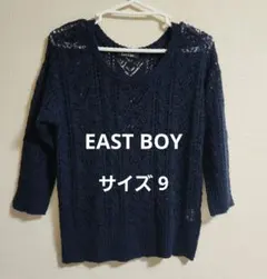 EAST BOY ネイビー レース編み サイズ 9 イーストボーイ
