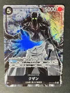 ワンピースカード クザンsr パラレル