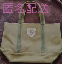 フェイラー テディ カーキ オールドテディ LOVERARY トートバッグ