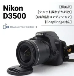 【極美品／ショット45枚】Nikon D3500 標準レンズセット 完動品 極美品／ショット45枚】Nikon D3500 標準レンズセット 完動品 - メルカリ