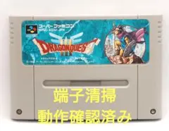 【動作確認済み】SFC レトロゲーム　ドラゴンクエスト3 ドラクエ3
