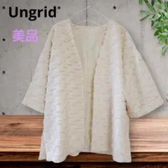 【Ungrid】ジャガードフリルデザイン カーディガン アイボリーのサムネイル